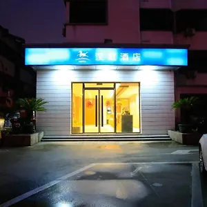 2* 酒店 Hanting Suzhou Panli Road Metro Station